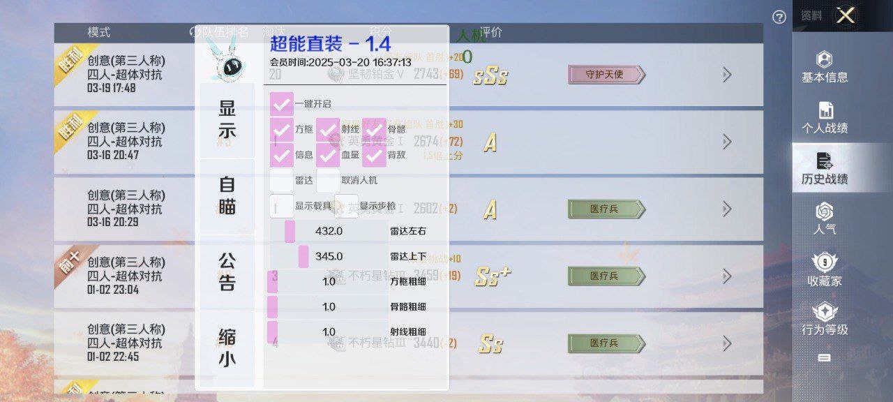 和平精英辅助的道德与规则探讨的配图，内容相关：制作、传播外挂在国内属于违法行为，情节严重的可被判刑。玩家购买使用时也需注意隐私安全，避免辅助窃取账...